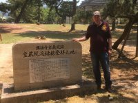 The memorial stone on the grounds of the Hōzōin.